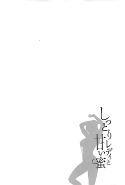 Page 171 of Shittori Lady to Amai Mitsu