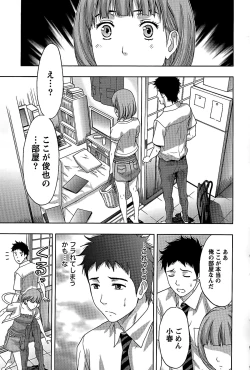 Page 180 of Shittori Lady to Amai Mitsu