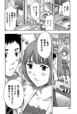 Page 181 of Shittori Lady to Amai Mitsu