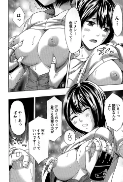 Page 18 of Shittori Lady to Amai Mitsu