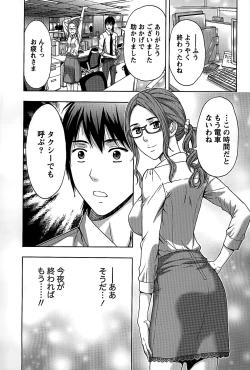 Page 35 of Shittori Lady to Amai Mitsu
