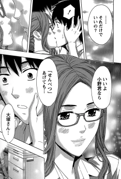 Page 37 of Shittori Lady to Amai Mitsu