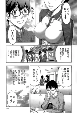 Page 49 of Shittori Lady to Amai Mitsu