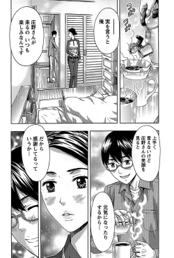 Page 58 of Shittori Lady to Amai Mitsu