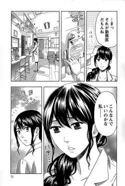 Page 71 of Shittori Lady to Amai Mitsu