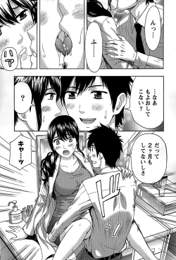 Page 75 of Shittori Lady to Amai Mitsu