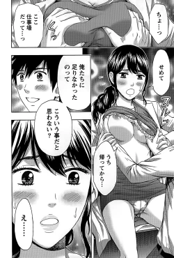 Page 76 of Shittori Lady to Amai Mitsu