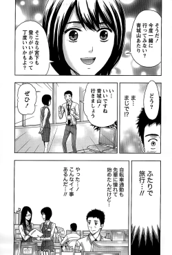 Page 7 of Shittori Lady to Amai Mitsu