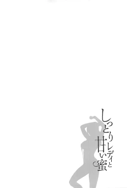 Page 84 of Shittori Lady to Amai Mitsu