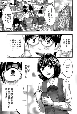 Page 85 of Shittori Lady to Amai Mitsu