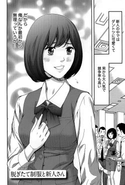 Page 86 of Shittori Lady to Amai Mitsu