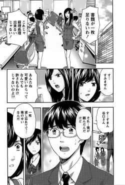 Page 88 of Shittori Lady to Amai Mitsu