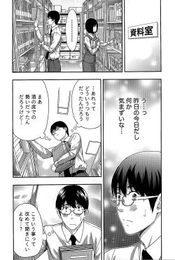 Page 94 of Shittori Lady to Amai Mitsu