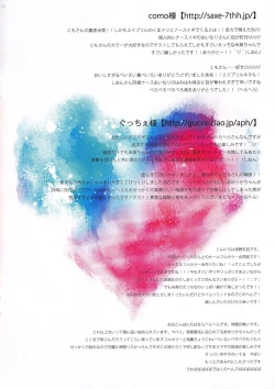 Page 10 of O kuni ga wakaranaku natsu!