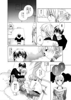 Page 12 of Yajuu-kei Idol ni Choukyou Sareru Midarana Karada