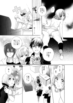Page 19 of Yajuu-kei Idol ni Choukyou Sareru Midarana Karada