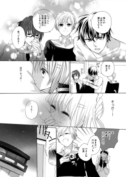 Page 20 of Yajuu-kei Idol ni Choukyou Sareru Midarana Karada