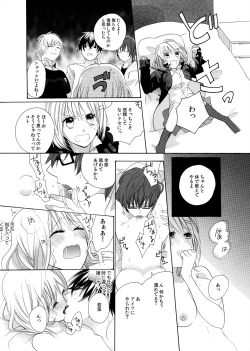 Page 21 of Yajuu-kei Idol ni Choukyou Sareru Midarana Karada