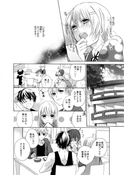 Page 6 of Yajuu-kei Idol ni Choukyou Sareru Midarana Karada
