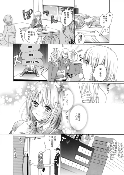 Page 8 of Yajuu-kei Idol ni Choukyou Sareru Midarana Karada