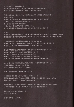 Page 17 of Chuunibyou wo Kusuri zuke ni Shitai!