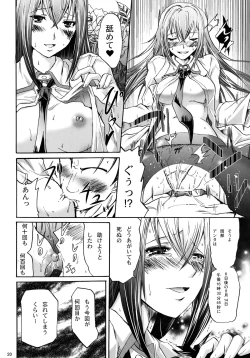 Page 20 of Steins;Chris