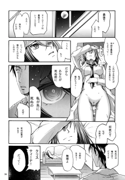 Page 26 of Steins;Chris