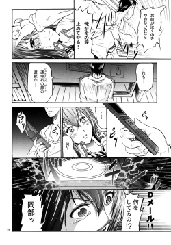 Page 28 of Steins;Chris