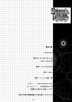 Page 34 of Steins;Chris