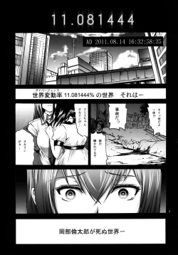 Page 3 of Steins;Chris