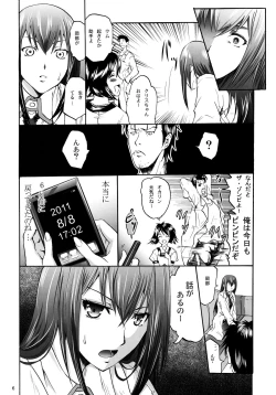 Page 6 of Steins;Chris