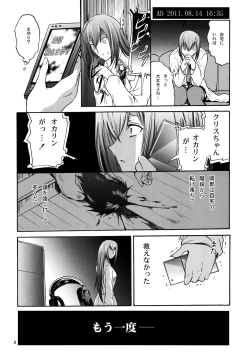 Page 8 of Steins;Chris