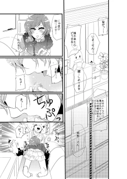 Page 10 of Otokonoko to Hajimete H Suru Sekaisen