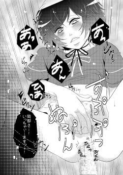 Page 18 of Otokonoko to Hajimete H Suru Sekaisen
