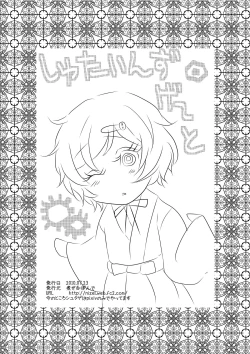 Page 31 of Otokonoko to Hajimete H Suru Sekaisen