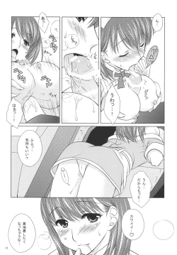 Page 10 of LOVE＋H NENE