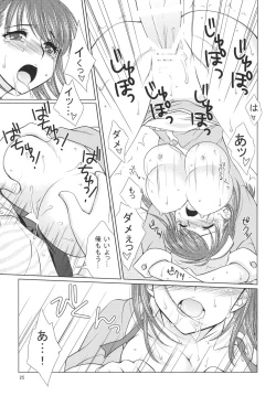 Page 24 of LOVE＋H NENE