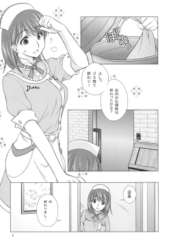 Page 4 of LOVE＋H NENE