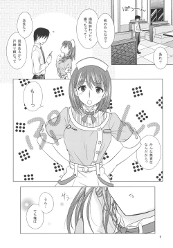 Page 5 of LOVE＋H NENE