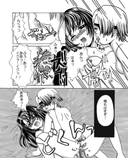 Page 15 of Dance no Yoru