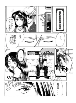 Page 3 of Dance no Yoru