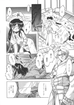 Page 179 of Mitsuiro no Kisetsu