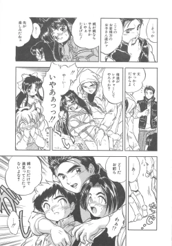 Page 28 of Mitsuiro no Kisetsu