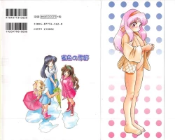 Page 2 of Mitsuiro no Kisetsu