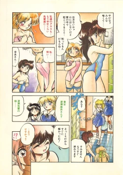 Page 104 of Mitsuiro Otogibanashi