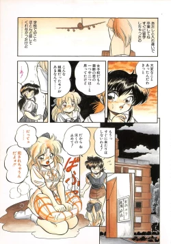 Page 106 of Mitsuiro Otogibanashi
