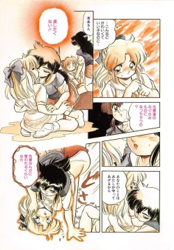 Page 108 of Mitsuiro Otogibanashi