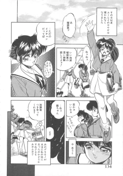 Page 135 of Mitsuiro Otogibanashi