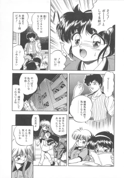Page 140 of Mitsuiro Otogibanashi