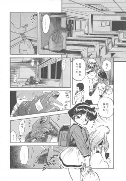 Page 141 of Mitsuiro Otogibanashi
